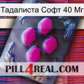 Тадалиста Софт 40 Мг 02